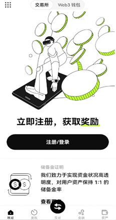开户引导页
