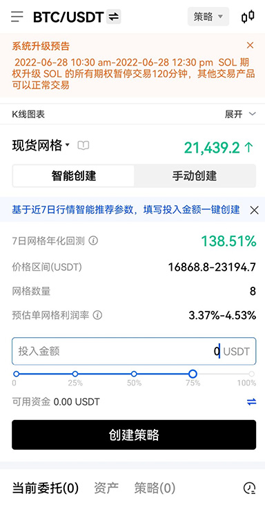 认证成功提示